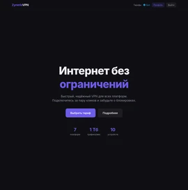 Zynerio VPN landing (zynerio.com)