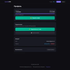 Web cabinet: active subscription & 1-click connect
